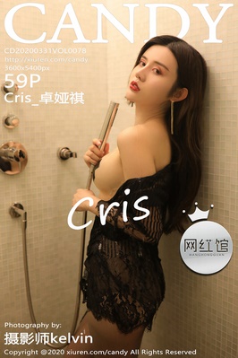 [CANDY糖果画报] 2020.03.31 VOL.078 湿身乳贴 Cris_卓娅祺