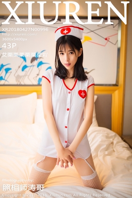 [XiuRen秀人网] 2018.04.27 NO.996 艾栗栗栗栗栗栗吖
