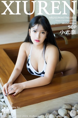 [XiuRen秀人网] 2019.08.07 NO.1603 小尤奈 童颜巨乳