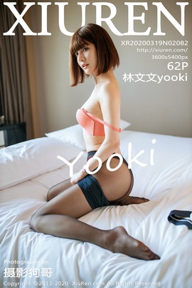 [XiuRen秀人网] 2020.03.19 NO.2082 林文文yooki 空姐 制服