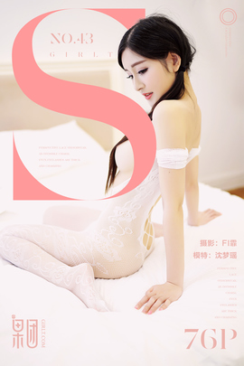 [Girlt果团网]2017.08.05 NO.043 沈梦瑶