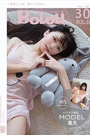[Bololi波萝社]新刊 2017.03.29 BOL038 鱼丸子呀_ 鱼丸真空睡衣喝奶