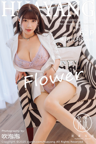 [HuaYang花漾show] 2020.01.19 VOL.217 朱可儿Flower 镂空内衣