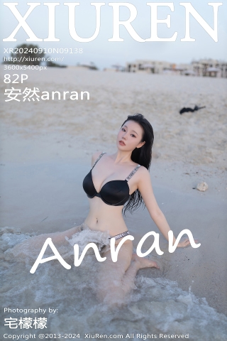 [XiuRen秀人网] 2024.09.10 No.9138 安然anran 美腿性感