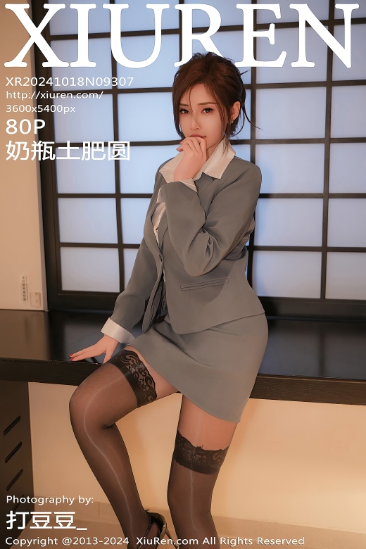 [XiuRen秀人网] 2024.10.18 No.9307 奶瓶土肥圆 美腿黑丝