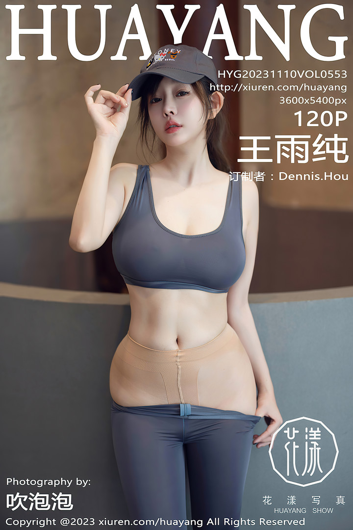 [HuaYang花漾] 2023.11.10 VOL.553 王雨纯 济州岛旅拍